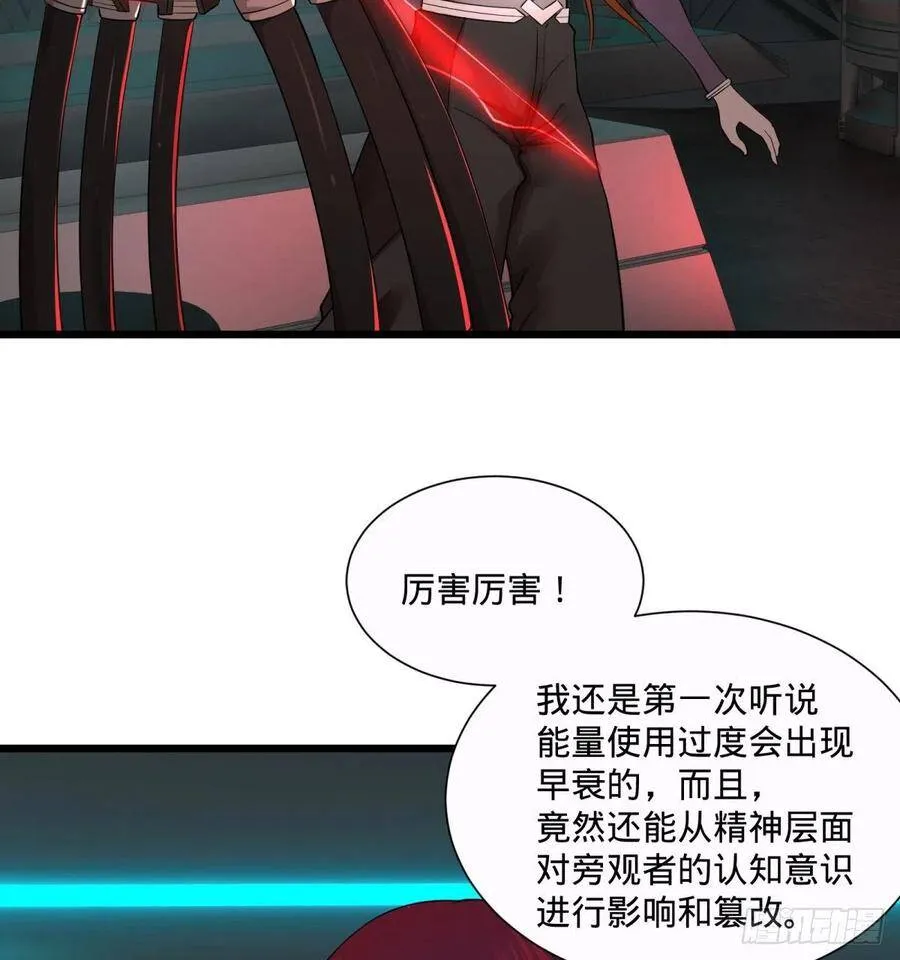 急速衰老 第38页