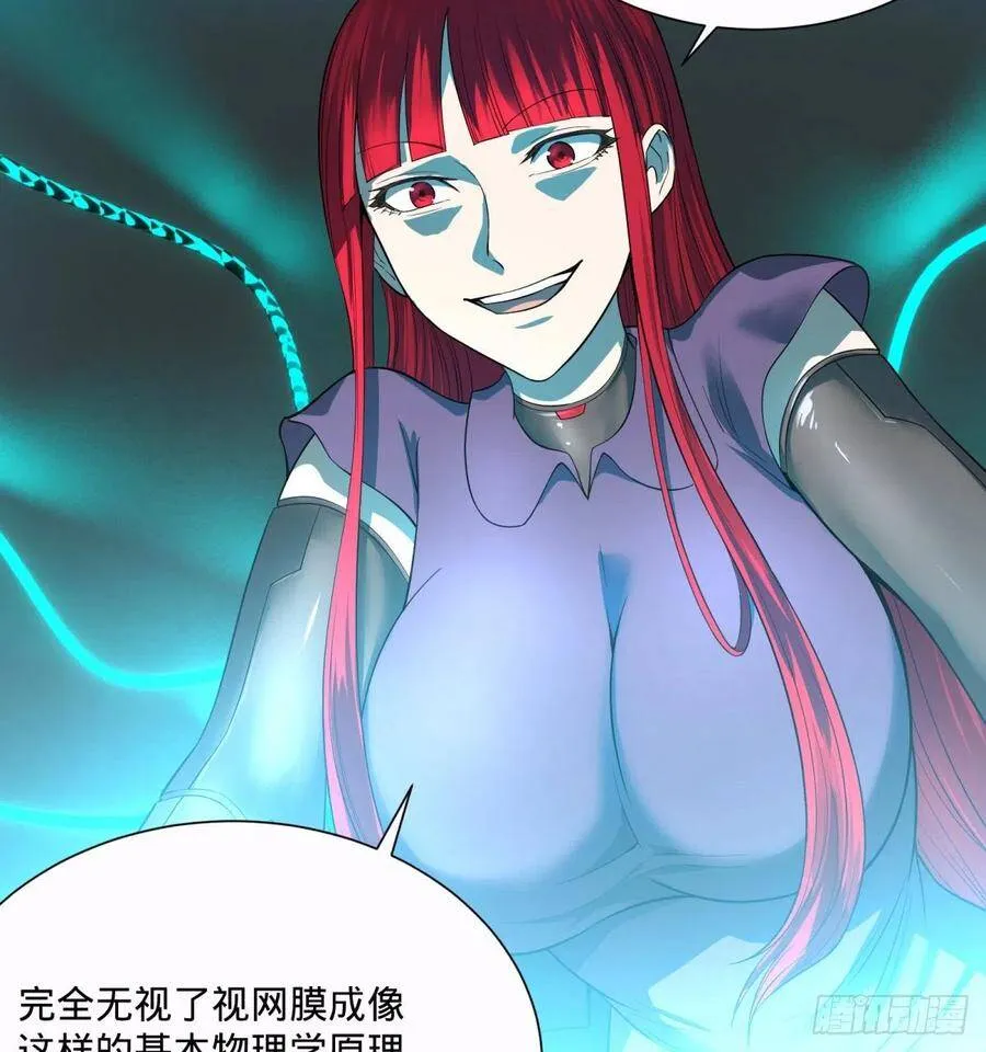 急速衰老 第39页