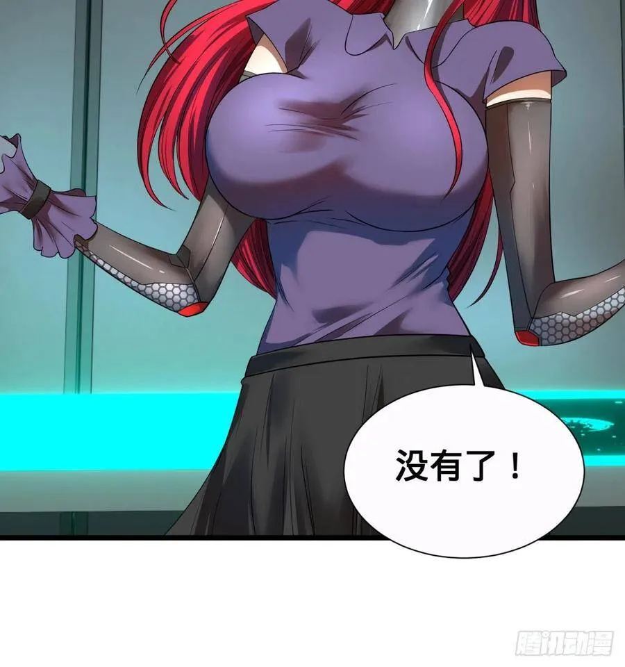 急速衰老 第42页
