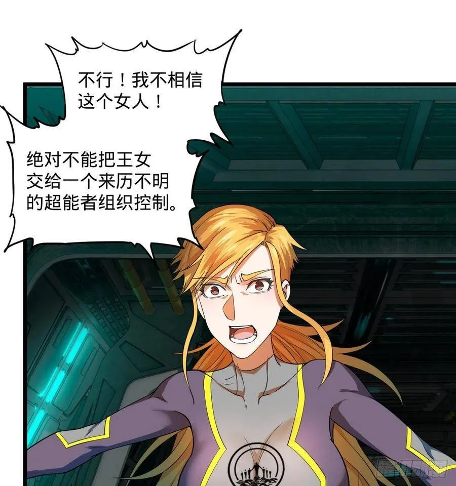 急速衰老 第44页