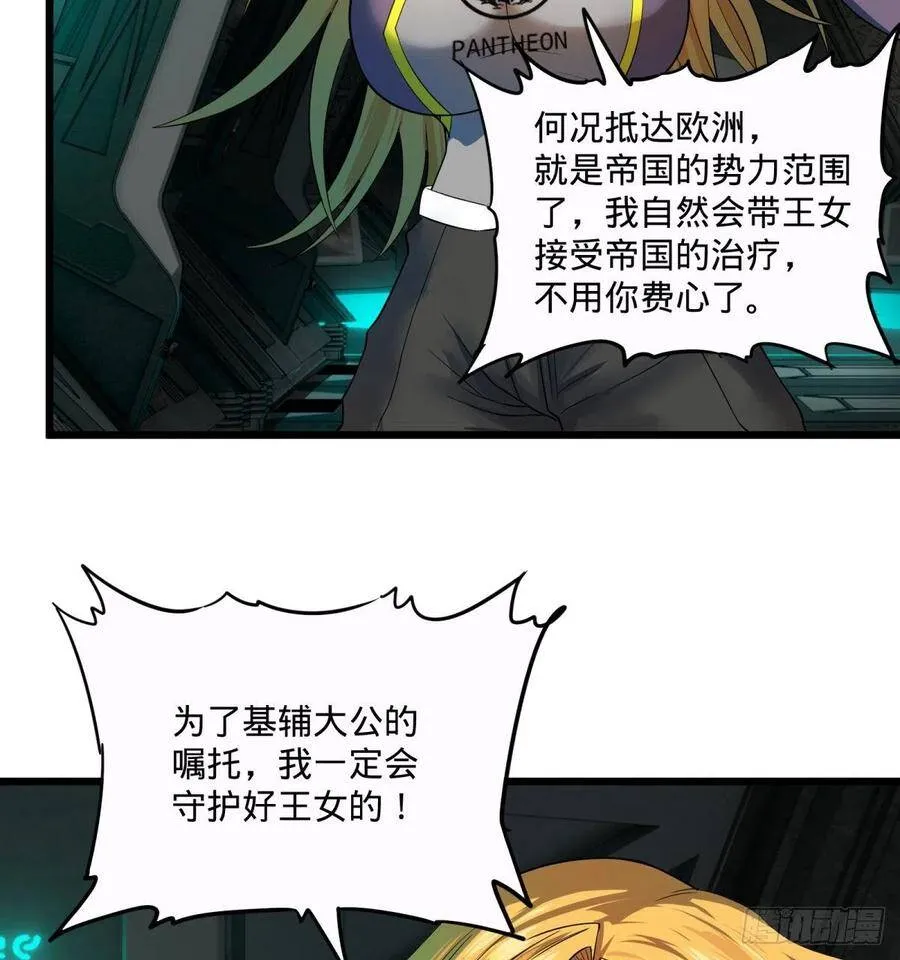 急速衰老 第45页