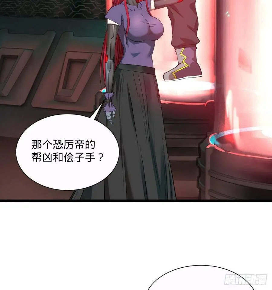 急速衰老 第48页