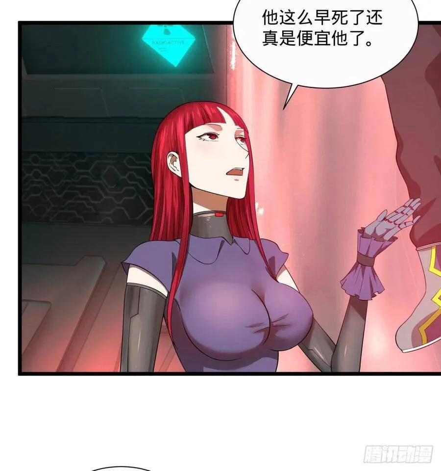 急速衰老 第49页