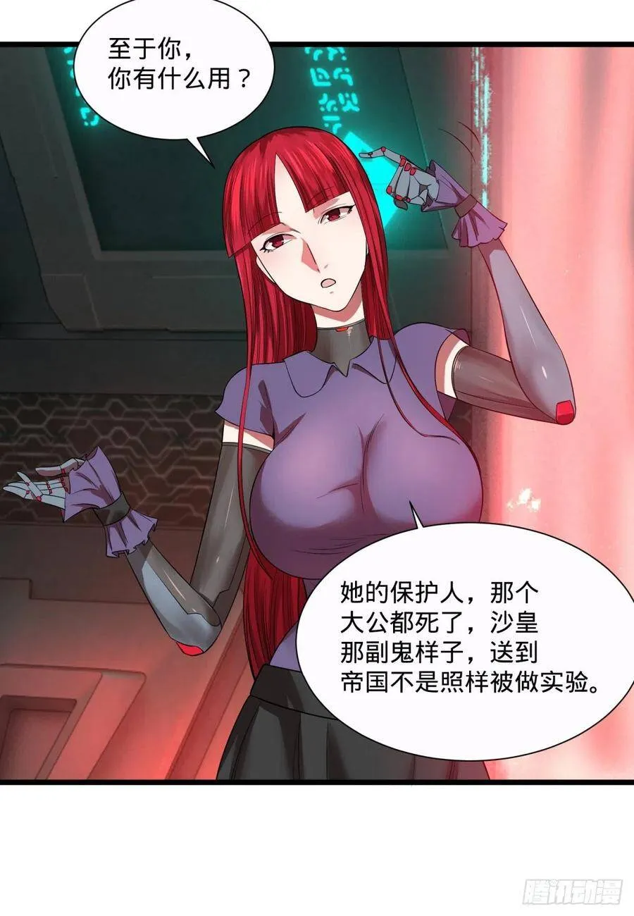 急速衰老 第50页