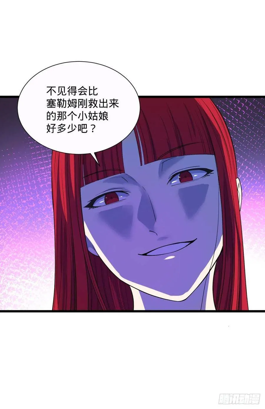 急速衰老 第51页