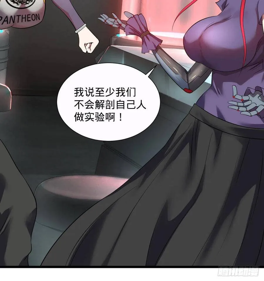 急速衰老 第53页