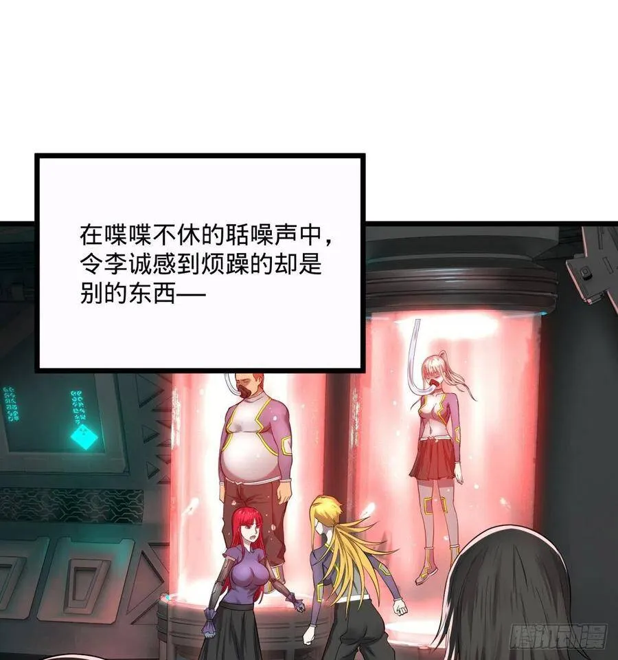 急速衰老 第54页