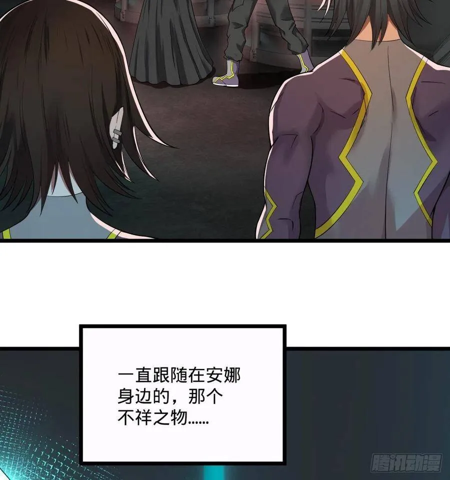 急速衰老 第55页