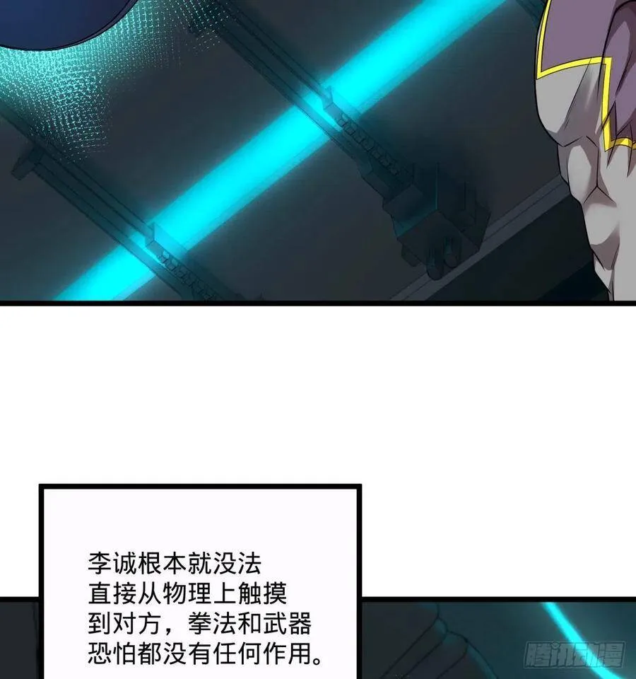 急速衰老 第57页