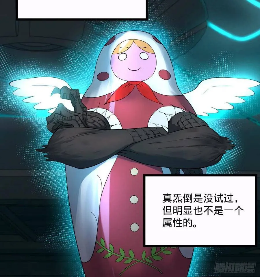 急速衰老 第58页
