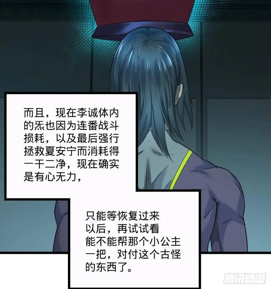 急速衰老 第59页