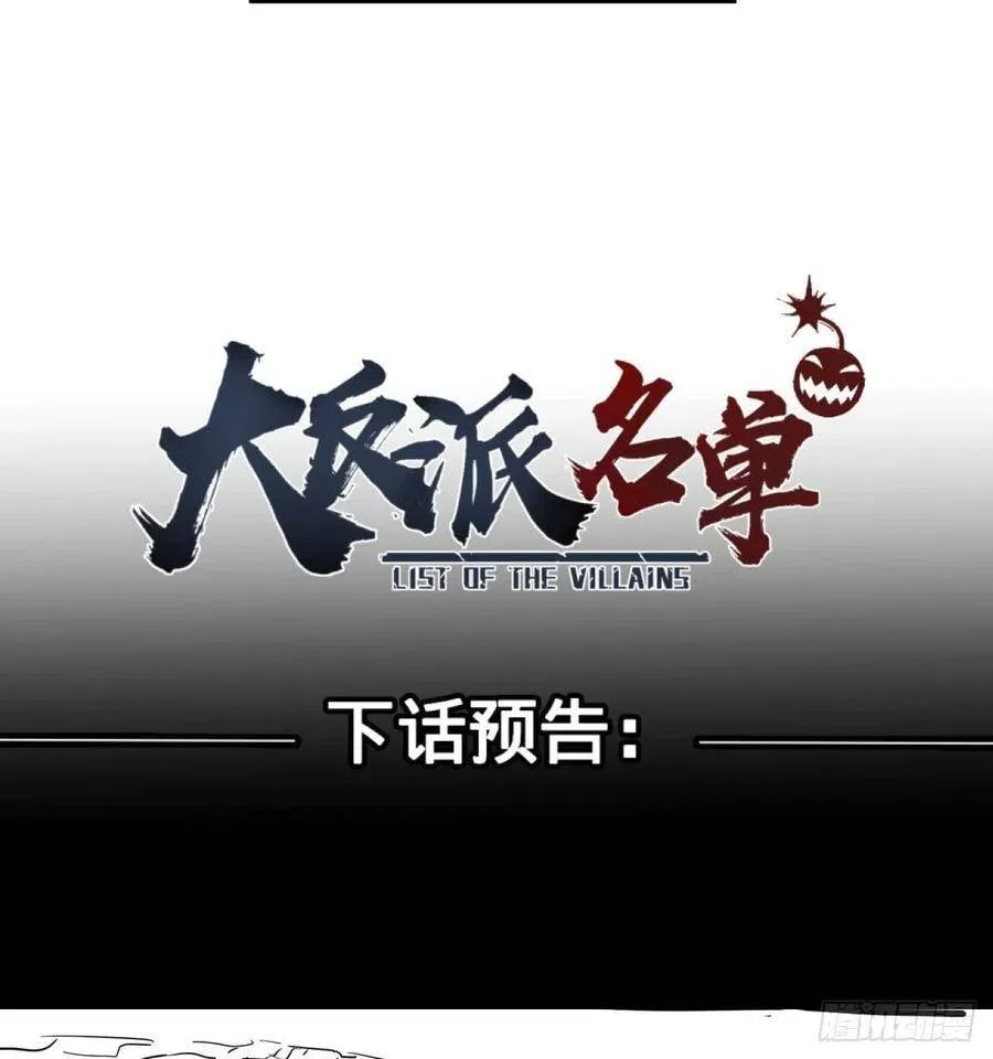 急速衰老 第60页