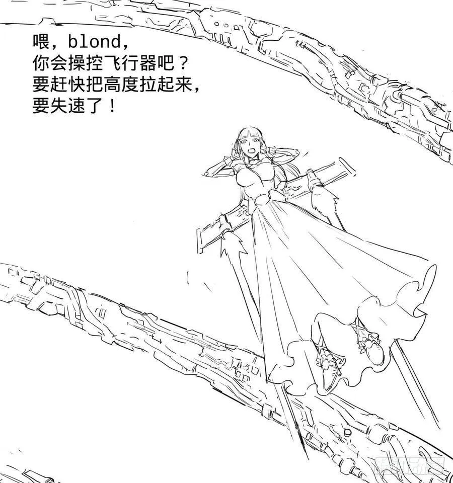 急速衰老 第61页