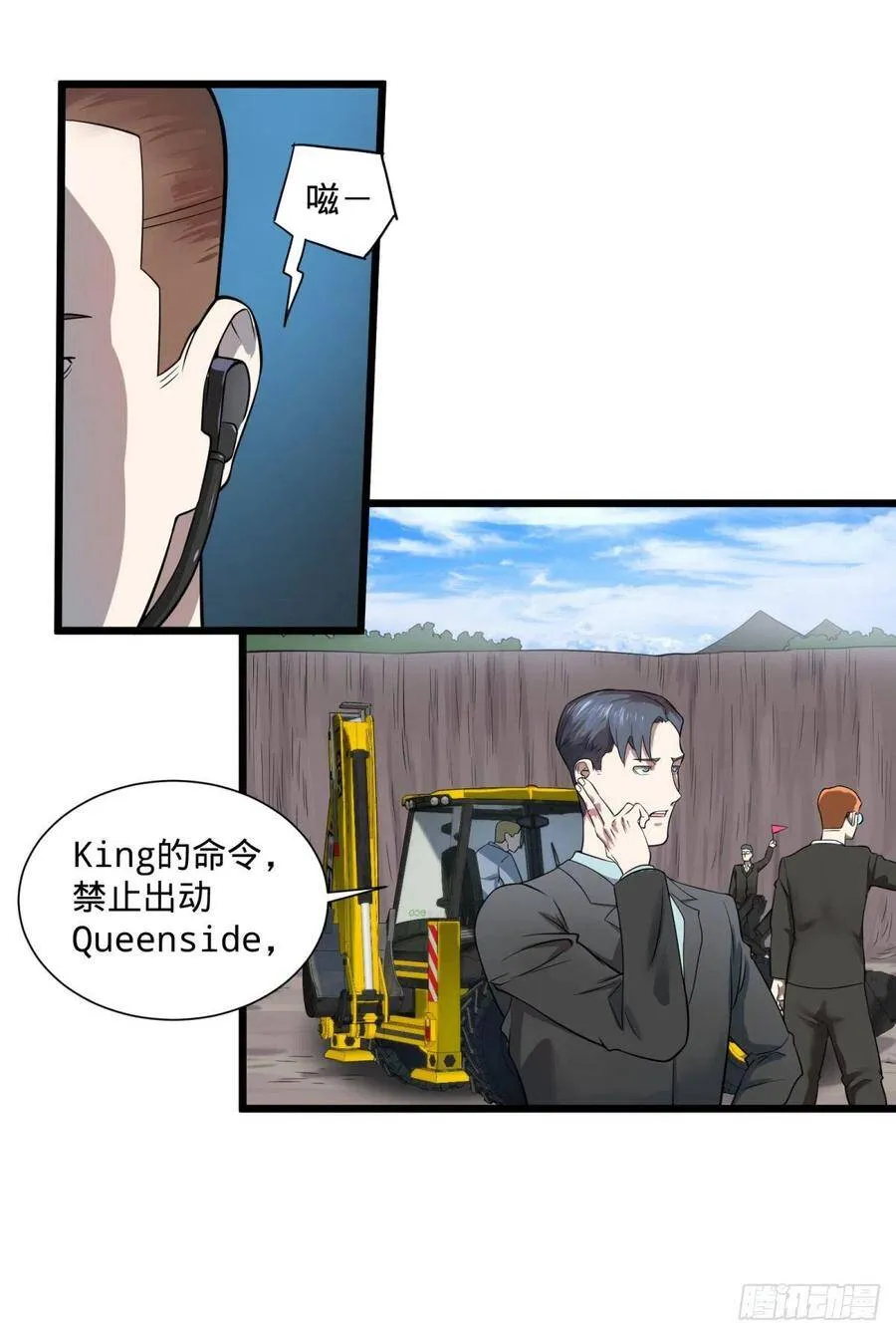 复仇兄弟 第4页