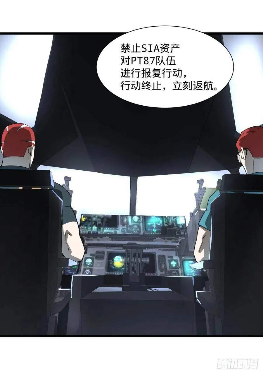 复仇兄弟 第5页