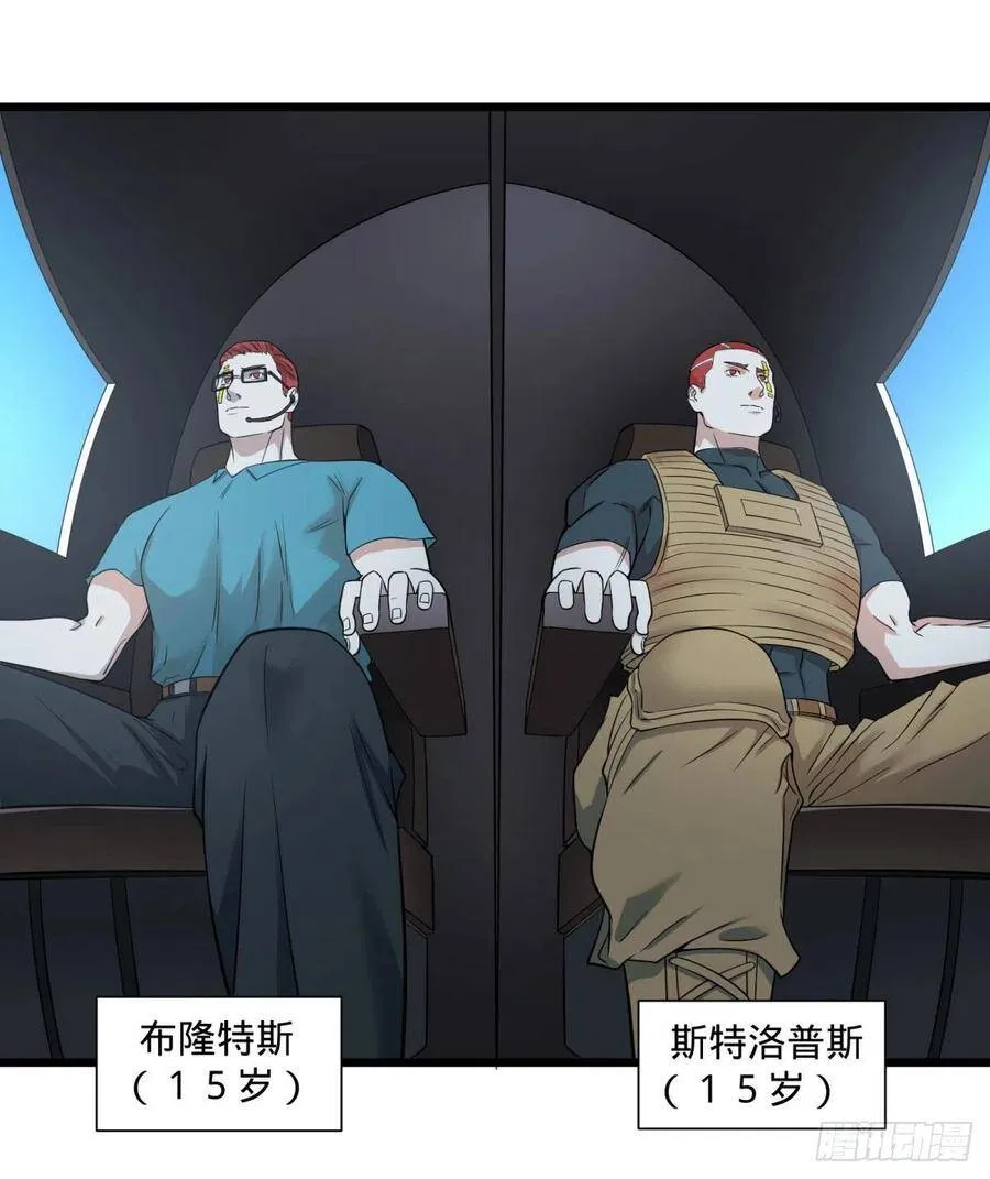 复仇兄弟 第6页