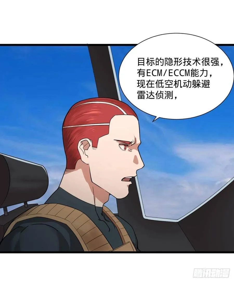 复仇兄弟 第7页