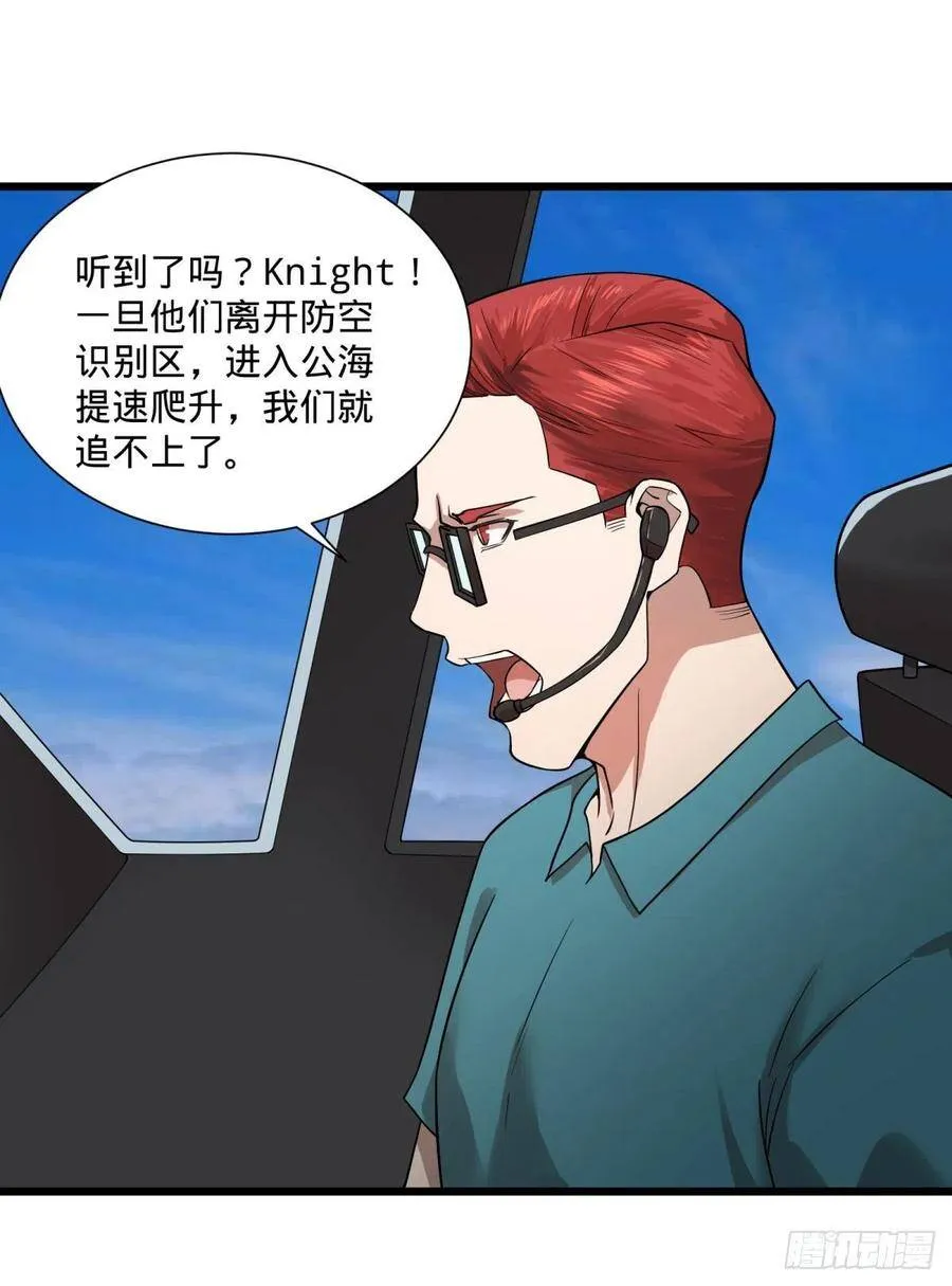 复仇兄弟 第8页