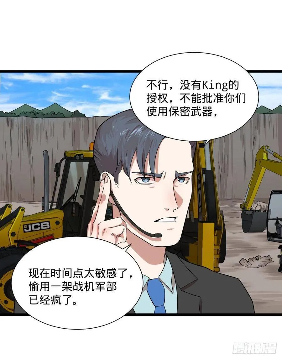 复仇兄弟 第9页