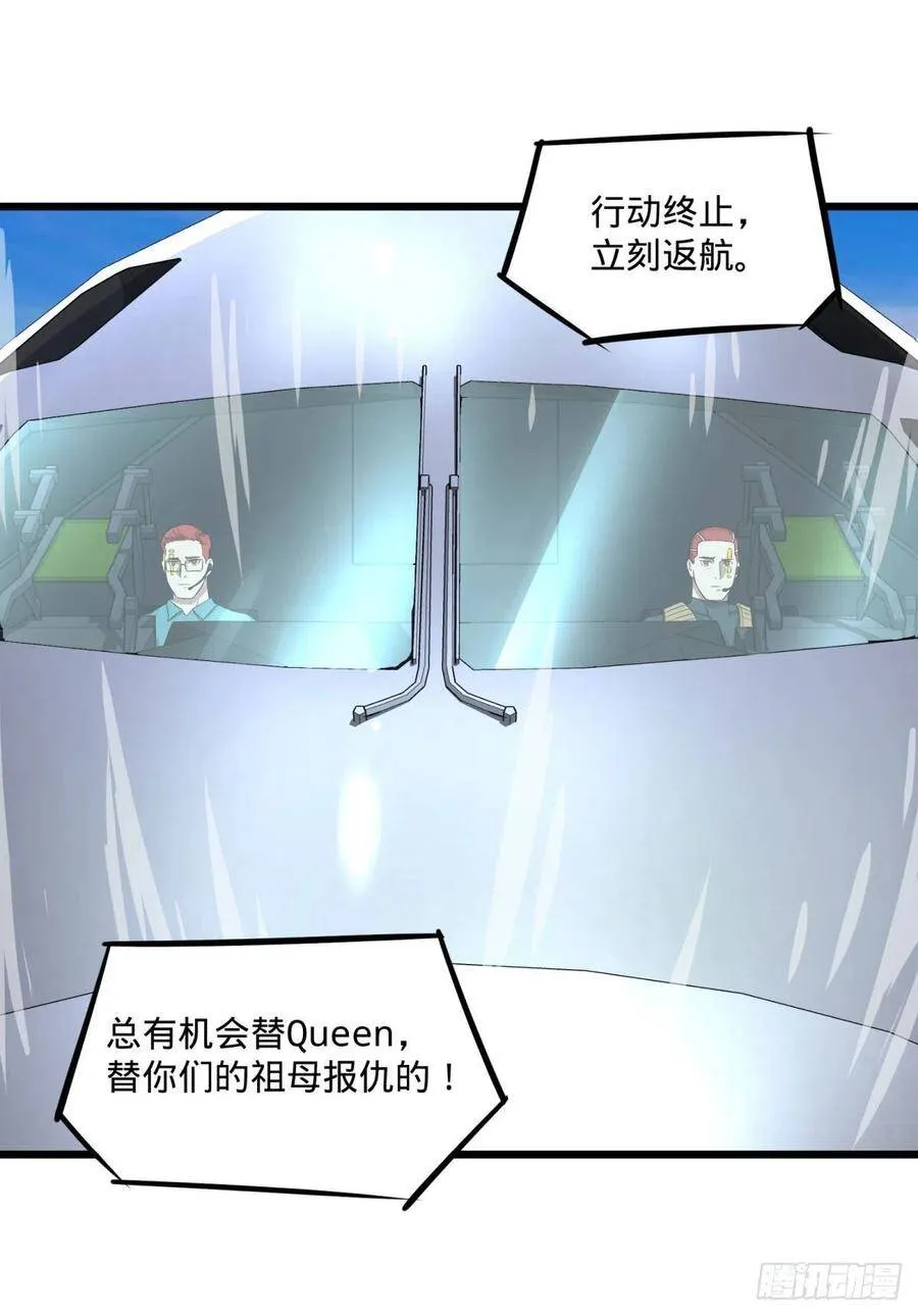 复仇兄弟 第10页