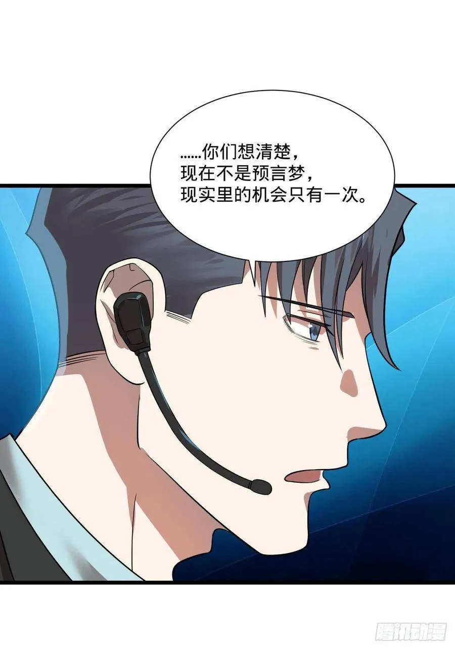 复仇兄弟 第12页