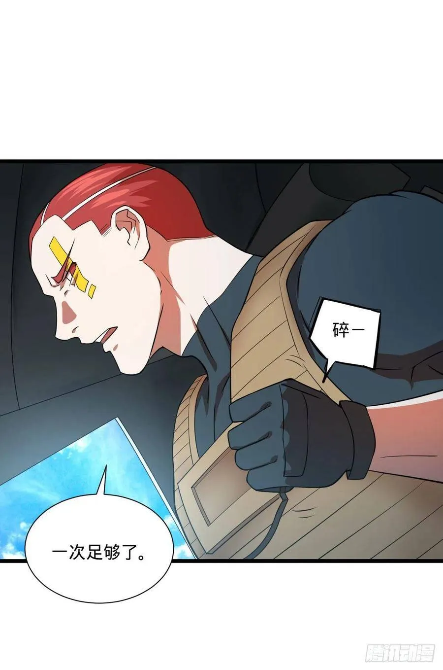 复仇兄弟 第13页