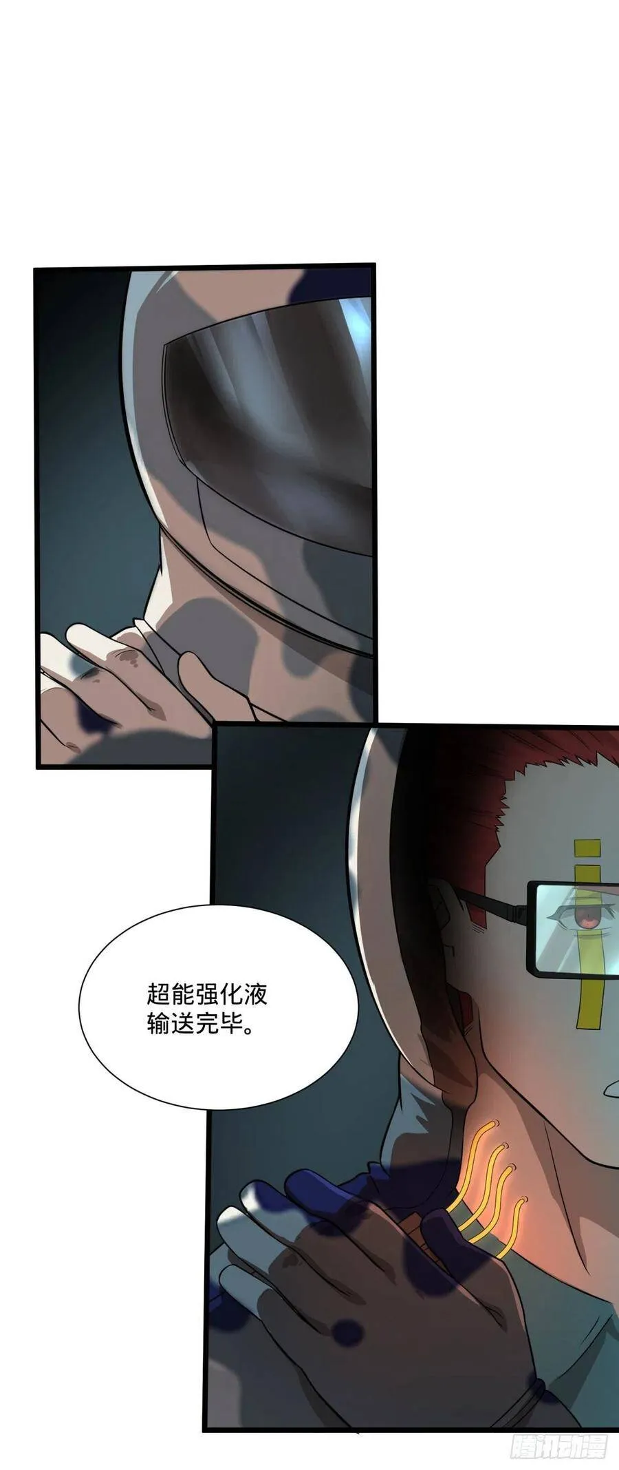复仇兄弟 第14页