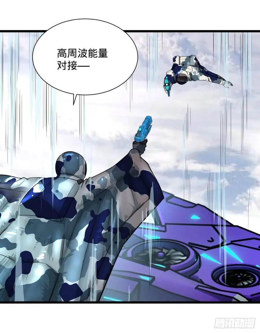 复仇兄弟 第20页