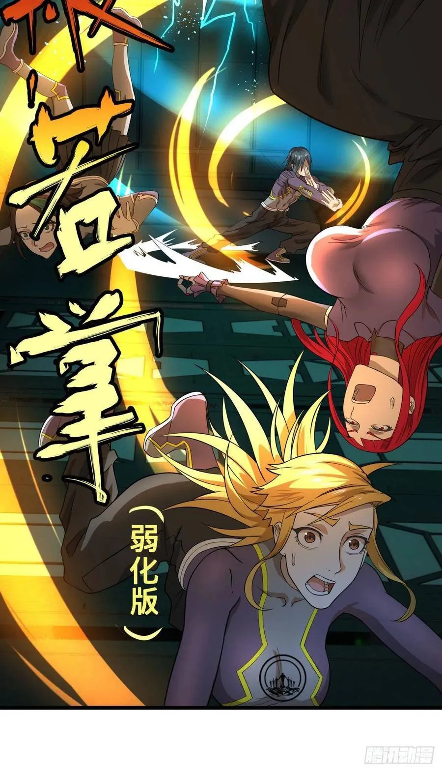 复仇兄弟 第28页