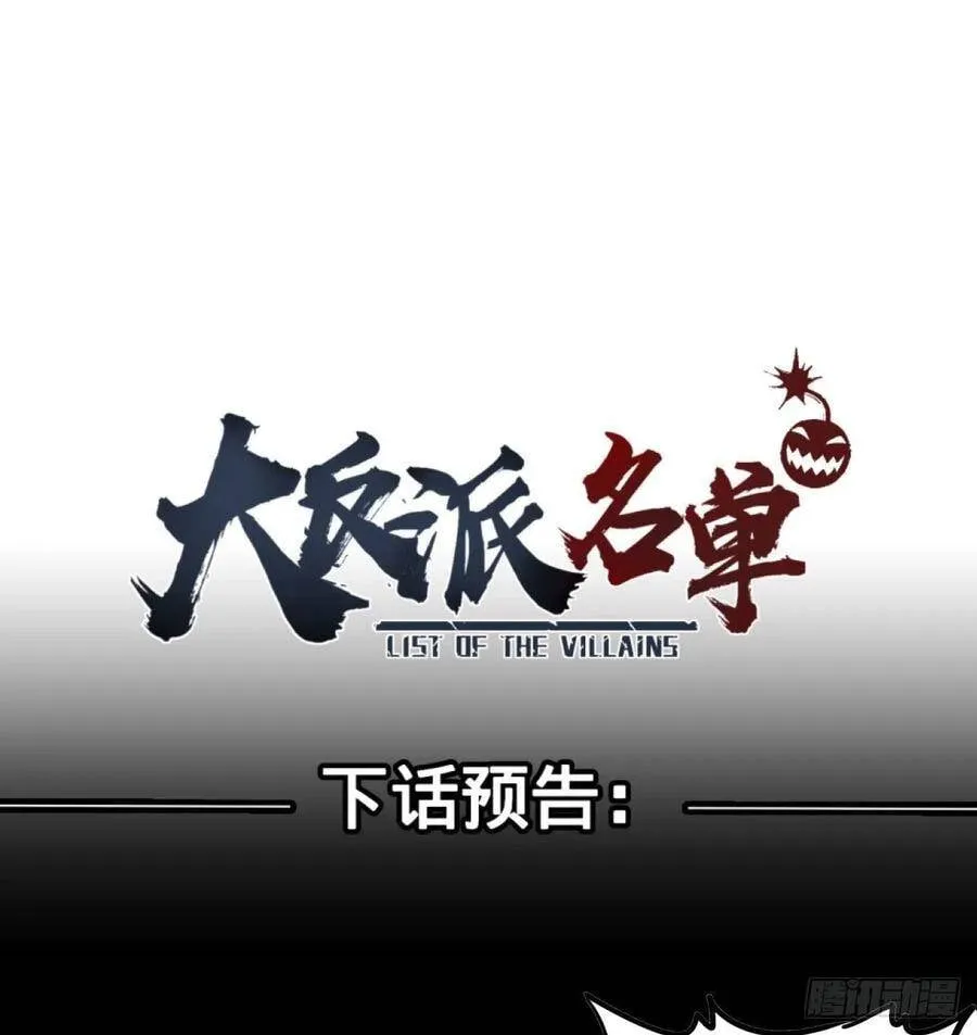 复仇兄弟 第42页