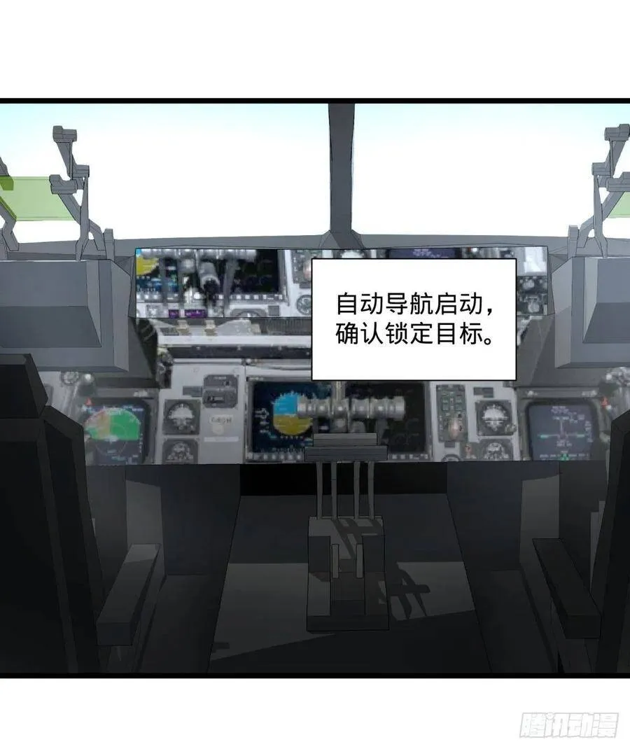 虎鹤双形拳 第10页