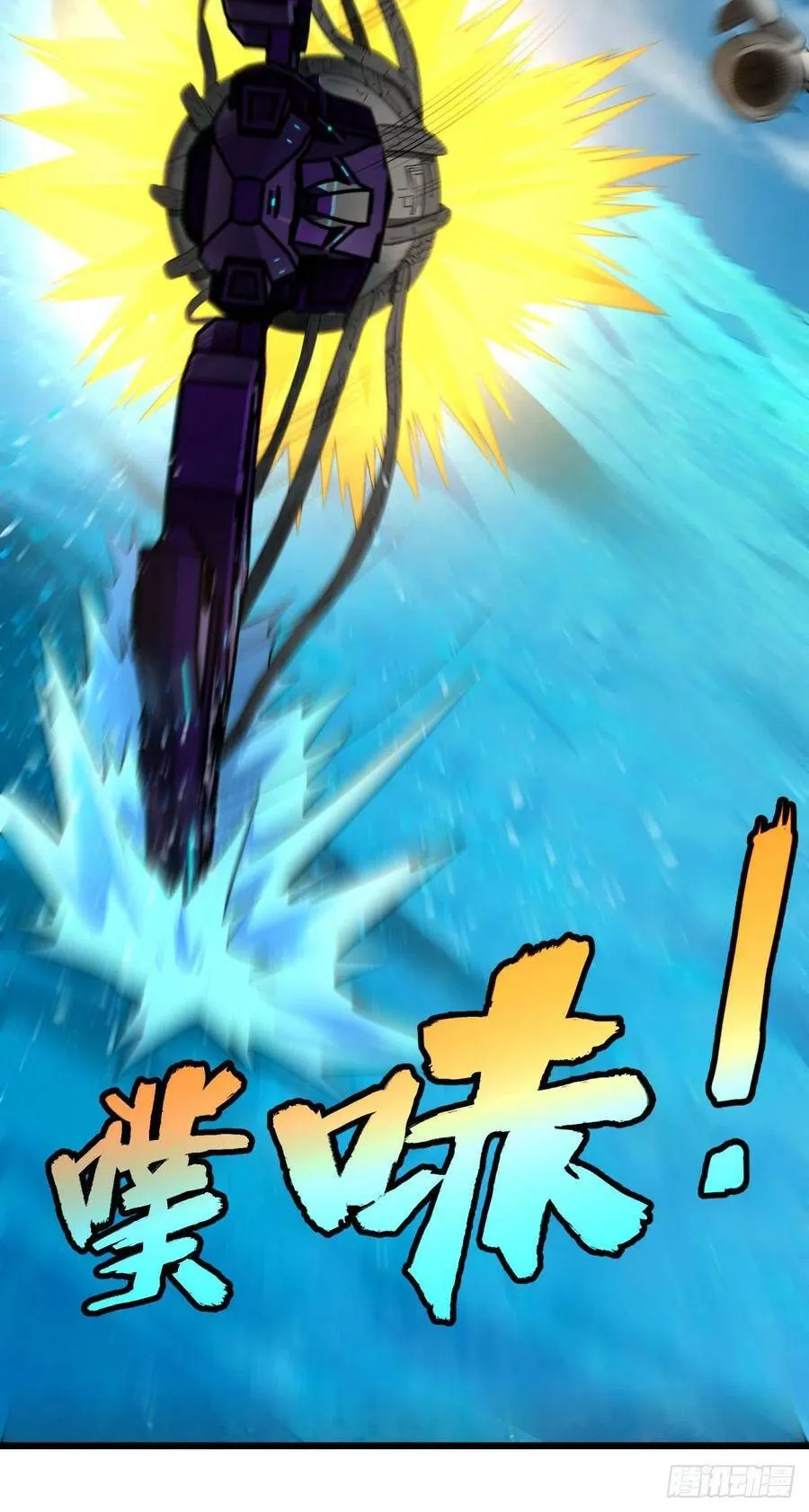 虎鹤双形拳 第17页