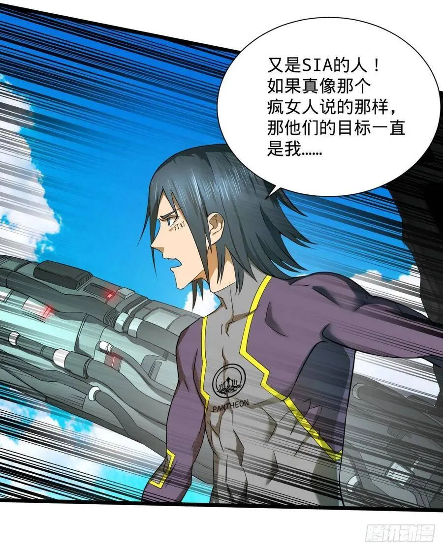 虎鹤双形拳 第19页