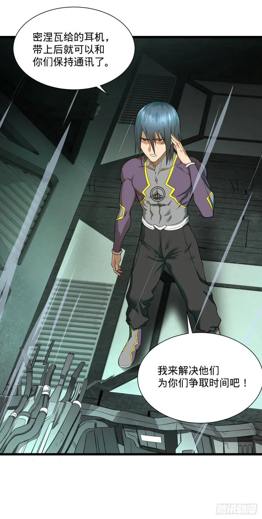 虎鹤双形拳 第20页