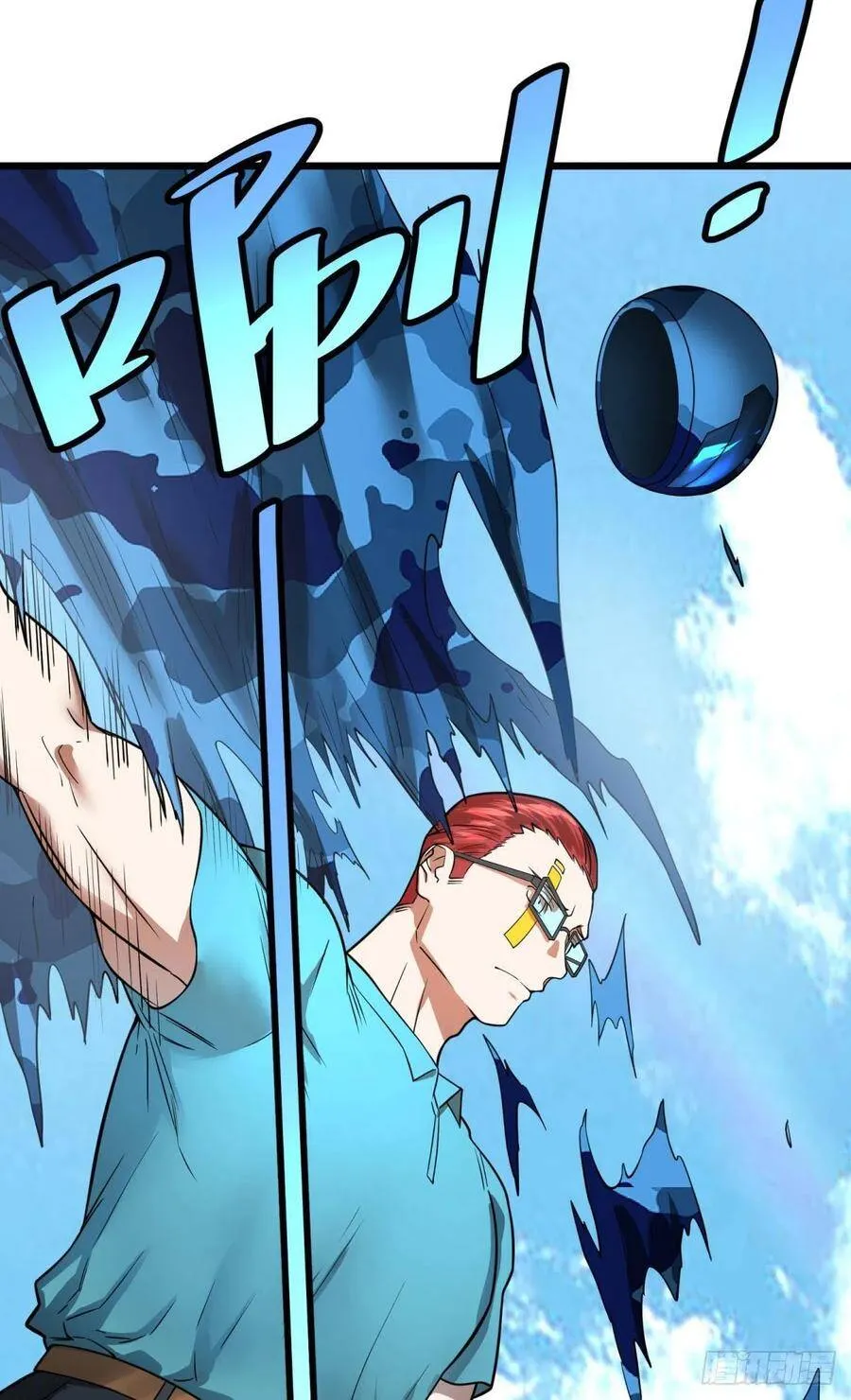 虎鹤双形拳 第23页