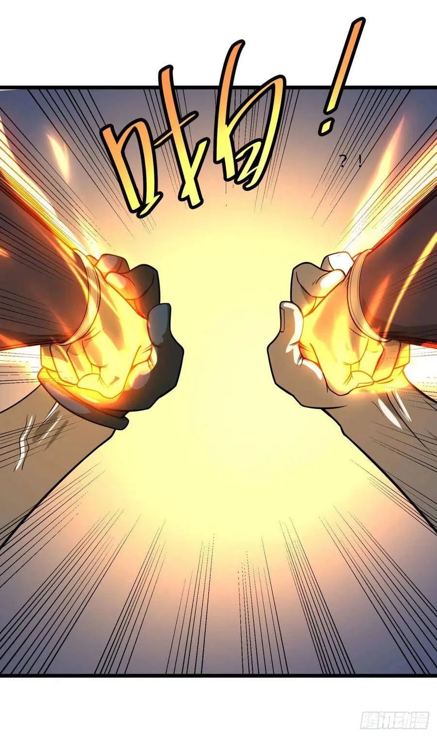 虎鹤双形拳 第28页
