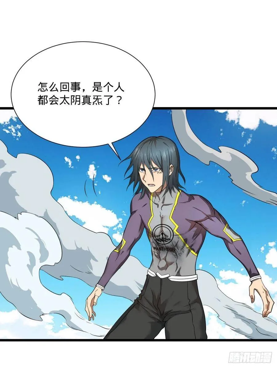 虎鹤双形拳 第32页