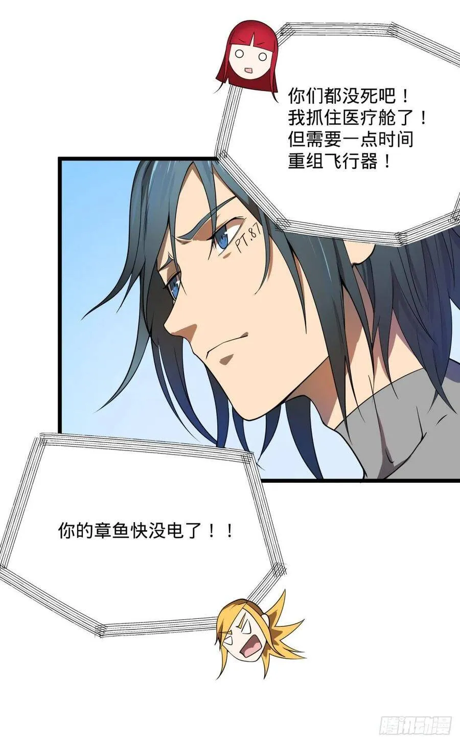 虎鹤双形拳 第33页
