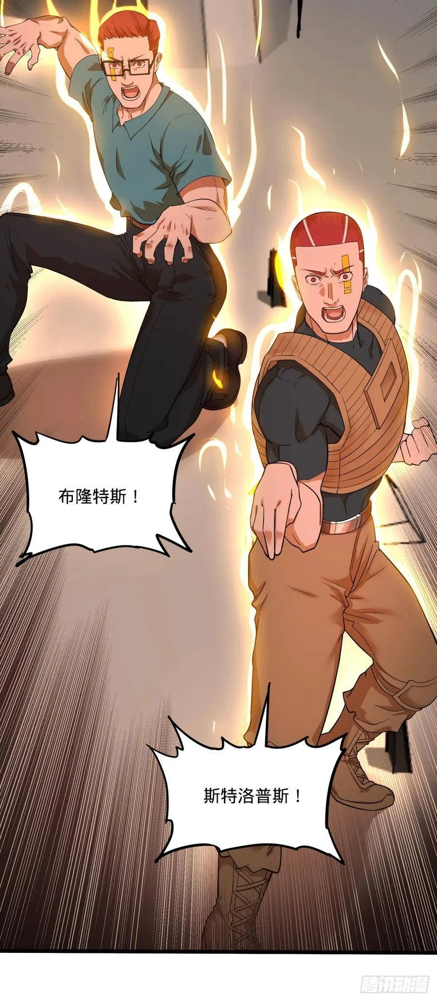 虎鹤双形拳 第35页