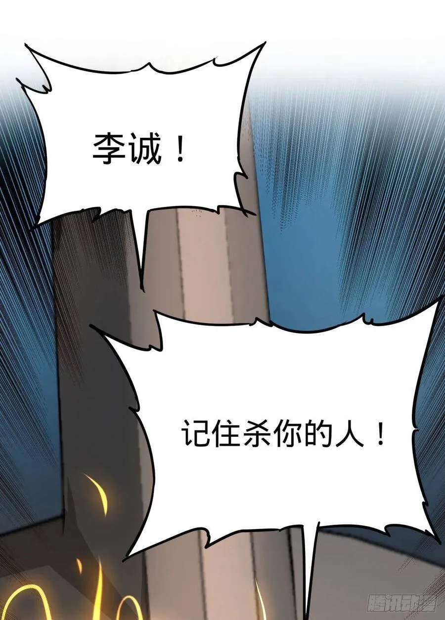 虎鹤双形拳 第36页