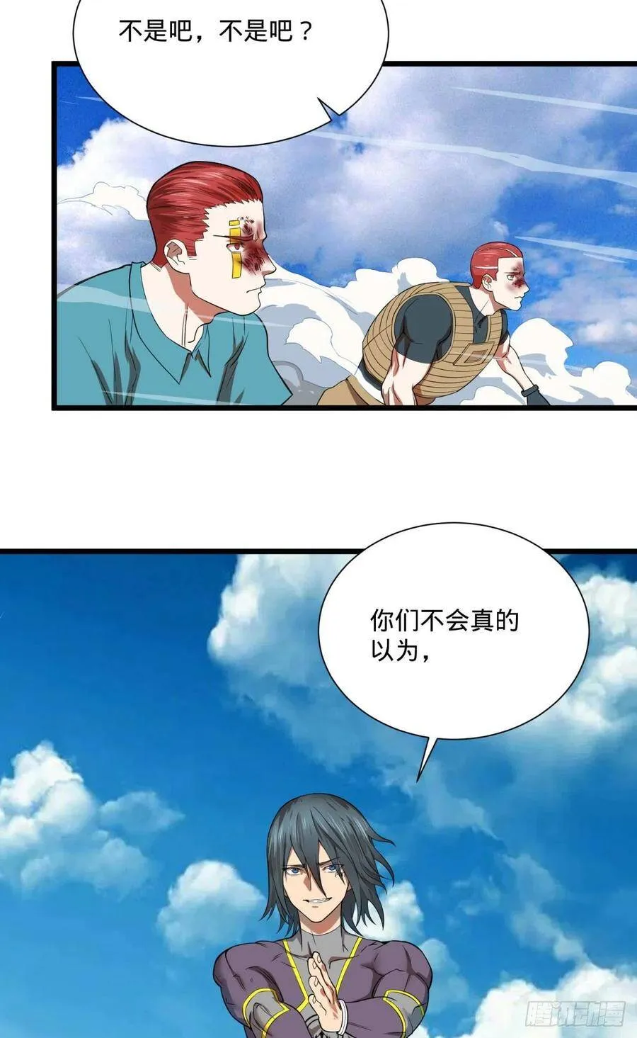 虎鹤双形拳 第44页