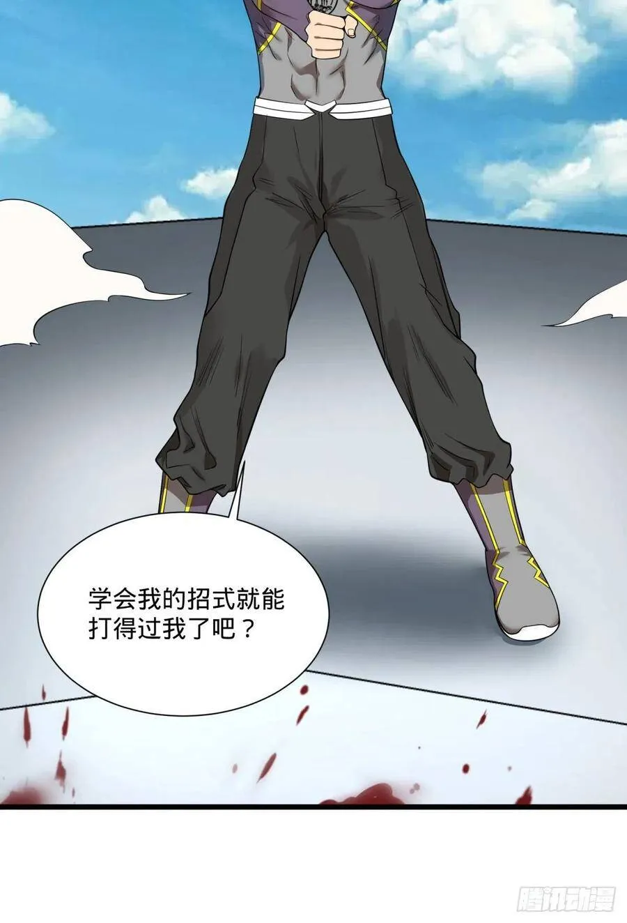 虎鹤双形拳 第45页
