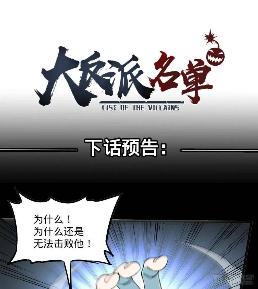 虎鹤双形拳 第46页