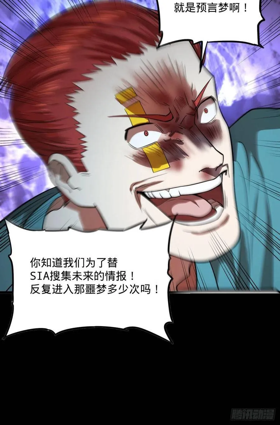 虎鹤双形拳 第48页