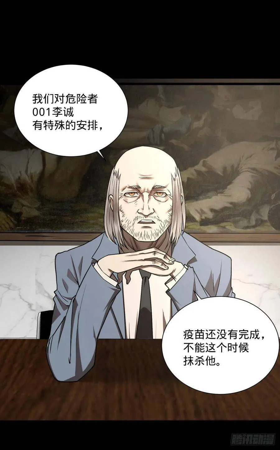 合体 第18页