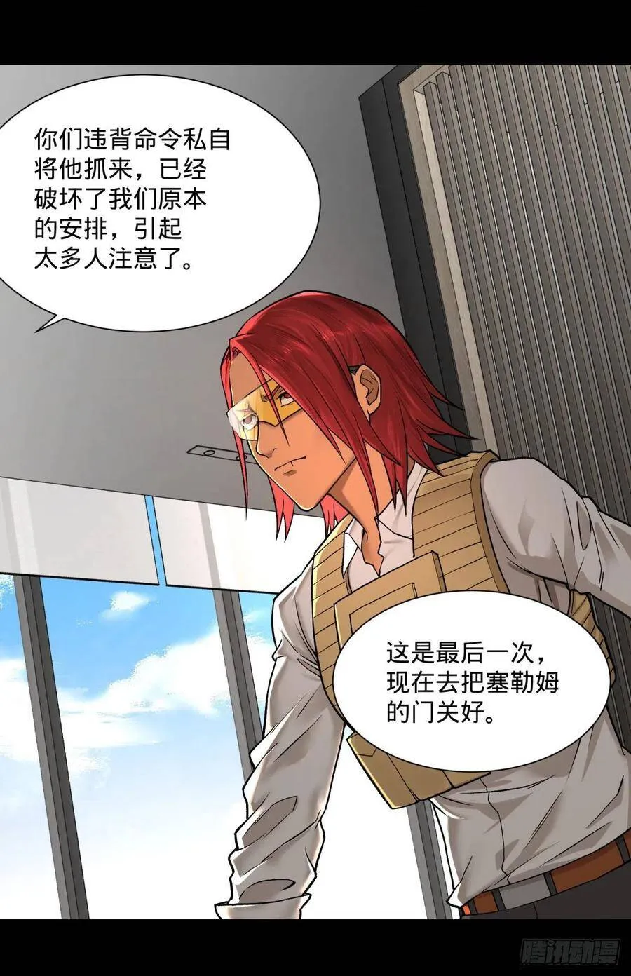 合体 第23页