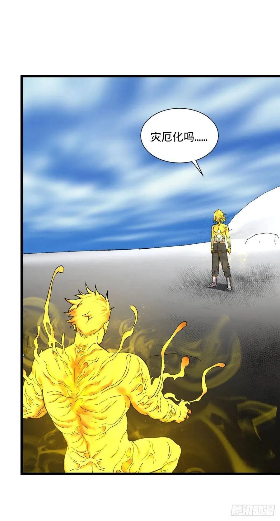 合体 第28页