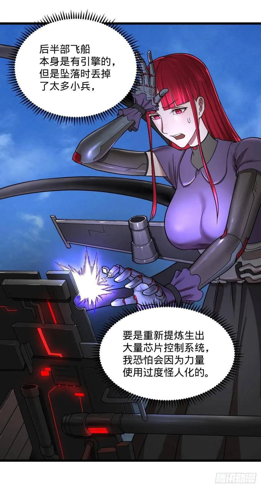 合体 第34页