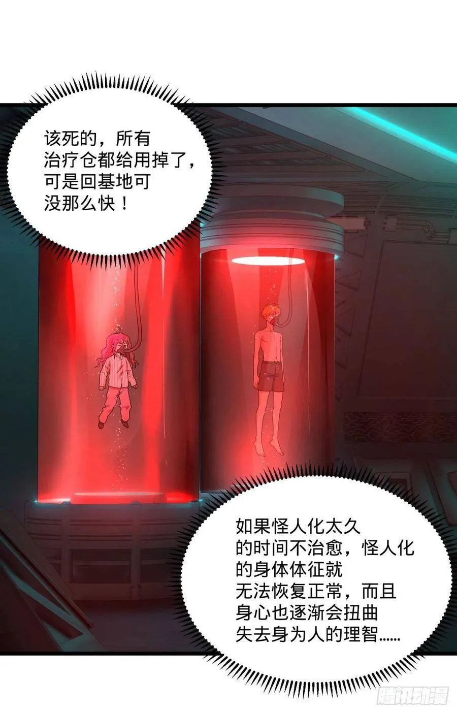 合体 第35页