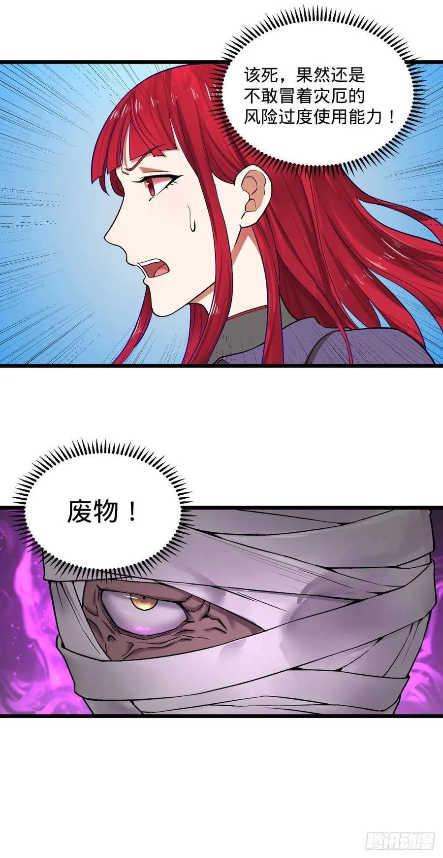 合体 第39页